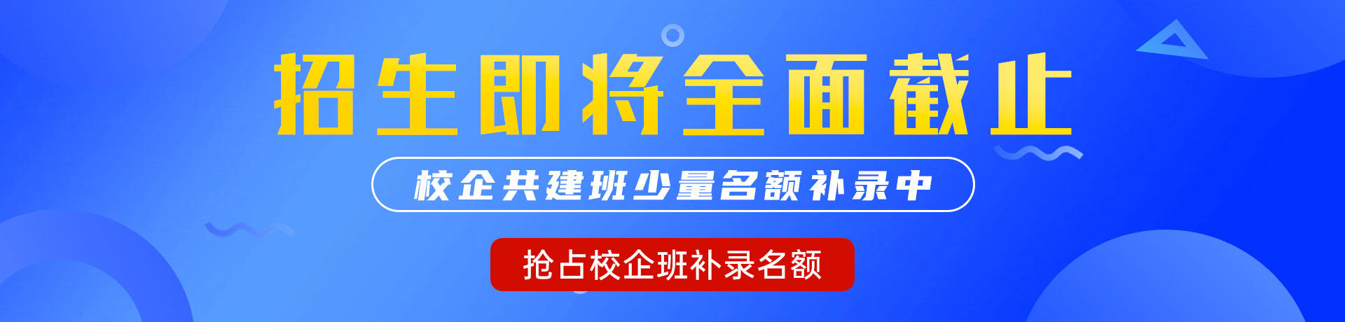 肥婆逼逼被男人大鸡巴操"校企共建班"